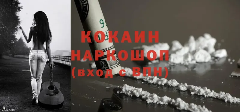 Cocaine VHQ  Саранск 